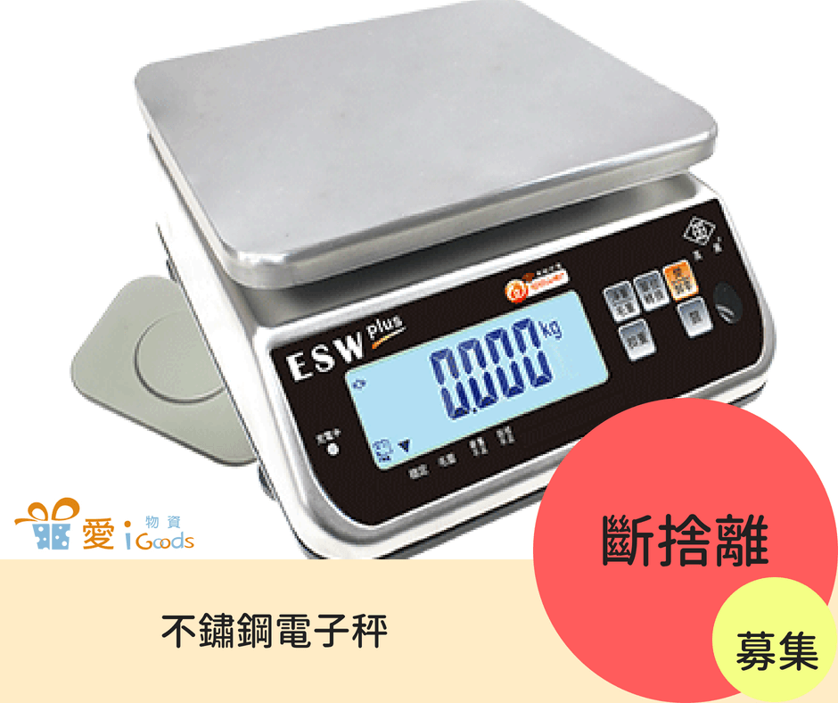 公益愛心物資